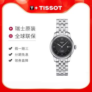 移动端：TISSOT 瑞士腕表力洛克系列机械女表
