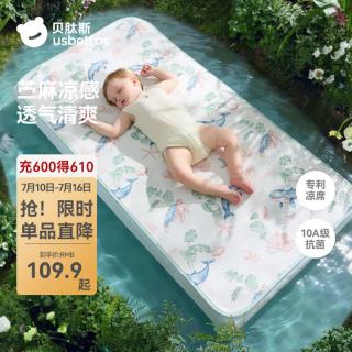 贝肽斯 婴儿苎麻凉席新生儿婴儿床专用凉席透气午睡席子 海底萌游 （凉感苎麻+10A抗菌） 100*56cm