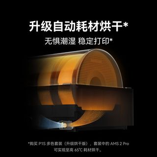 拓竹 P1系列 自动调平 FDM 3D打印机