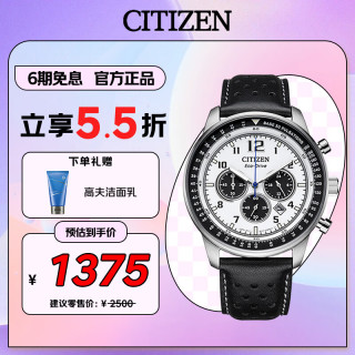 CITIZEN FUTURE FORCE系列 44毫米光动能腕表 CA4500-32A