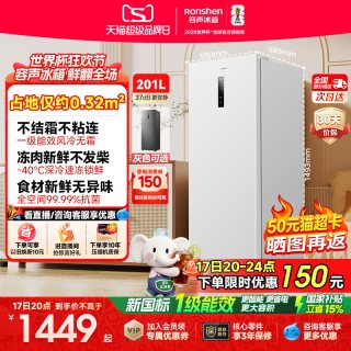 容声 大冰象201升立式家用小型抽屉式冰柜冷柜冷冻冷藏单门小冰箱