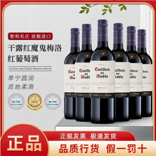 红魔鬼 干露红魔鬼干露红魔鬼梅洛干红葡萄酒 750ml*6瓶 智利进口红酒 宴请餐酒 干露红魔鬼梅洛750ml*6
