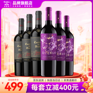 红魔鬼 干露红魔鬼旗舰店 智利原瓶进口红酒 红魔鬼红葡萄酒组合套餐750ml*6支 魔尊干红*3+魔神炫紫*3