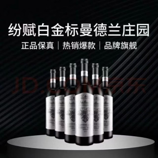 纷赋 澳洲WolfBlass纷赋白色拉子红葡萄酒750ml 澳洲纷赋白金标设拉子红葡萄酒750ml(1支装)