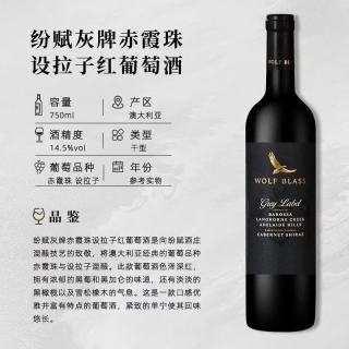 纷赋 澳洲纷赋灰牌干红葡萄6瓶整箱2018年 6瓶整箱澳洲纷赋灰牌混酿行货中文干红葡萄750毫升,201