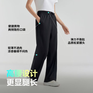 波司登 女款夏季防晒垂感阔腿裤