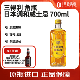 三得利 角瓶 调和 日本威士忌 40%vol 700ml