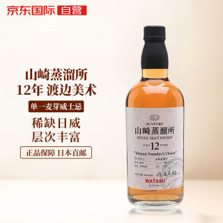 三得利 12年 渡边美树 威士忌 660ml 43度 进口洋酒