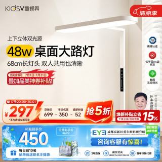 童视界 桌面大路灯护眼灯全光谱学生学习专用台灯儿童防蓝光阅读灯48W