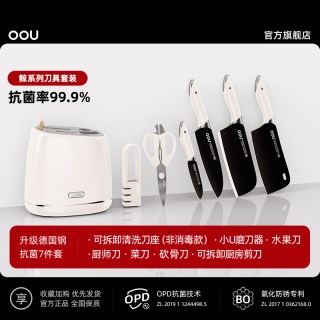 移动端：OOU! 鲸系列刀 刀具套装 7件套