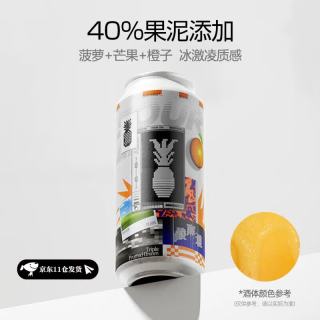 纸飞机酿造 京东自营 酸声道三倍水果酸艾尔精酿果泥啤酒 473ml 单罐装