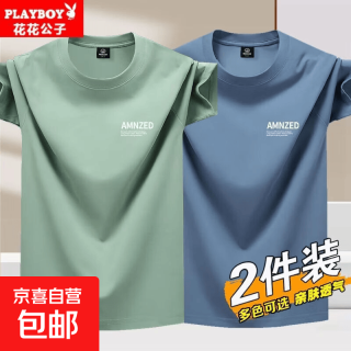 PLAYBOY 潮流冰丝薄款上衣夏季男士圆领印花短袖t恤大码健身运动T恤衫百搭 豆绿+雾蓝