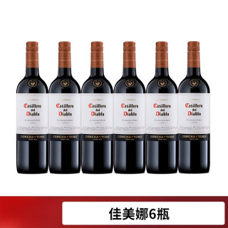 红魔鬼 干露红魔鬼Concha y Toro智利进口干露红魔鬼佳美娜红葡萄酒750ml*6瓶整箱装