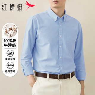 红蜻蜓 长袖衬衫男装纯棉牛津纺抗皱免烫纯色通勤休闲衬衣打底衫蓝色XL