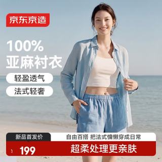 京东京造 女士衬衫 亚麻衬衫 长袖水蓝色 M