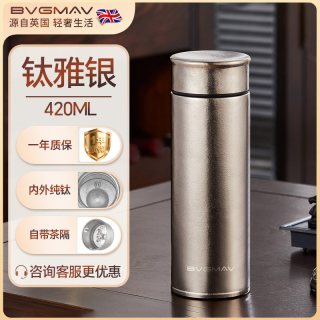 宝威玛 英国宝威玛  纯钛保温杯