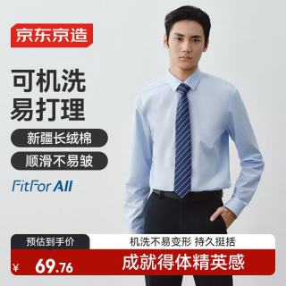 京东京造 男士长袖正装衬衫 2026