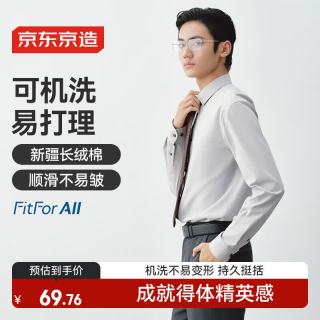 京东京造 长袖正装衬衫男春秋商务通勤挺括有型衬衣男2026新款灰43