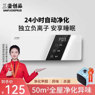 三釜创品 SANFUCREPROD 空气净化器 家用小型