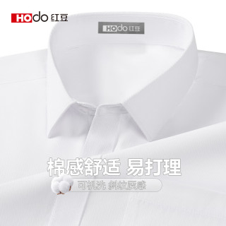 Hodo 斜纹短袖衬衫男士纯色白色上班商务休闲职业工装正装衬衣开衫男装