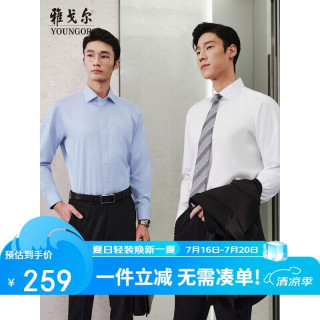 雅戈尔 男士长袖衬衫 DP免烫抗皱