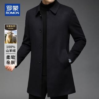 罗蒙 100%纯山羊绒毛呢大衣男秋冬季中长款翻领厚款羊绒大衣男风衣外套