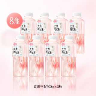 二次方 芳愈花草茶 玫瑰枸杞茉莉石斛茶无糖茶饮料 0糖0卡 500ml*8瓶