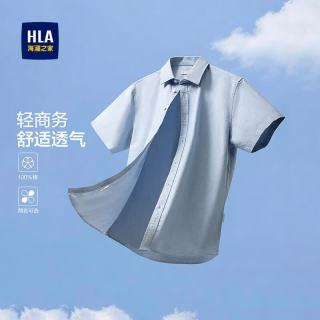 海澜之家 短袖衬衫男夏26轻商务系列纯棉舒适衬衣男