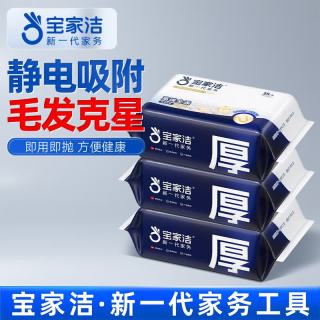 BOOMJOY 静电除尘纸 干巾 35片*3包