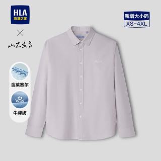 海澜之家 长袖时尚衬衫26亦心即为系列牛津纺衬衣男春