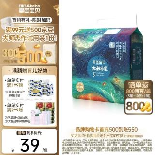 碧芭宝贝 大鱼海棠婴幼儿纸尿裤夏季超薄柔软尿不湿mini装 纸尿裤M-22片（6-11kg）