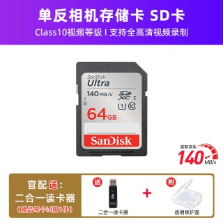 闪迪 sd卡128g高速class10单反佳能尼康相机存储卡支持高清190Mb/s