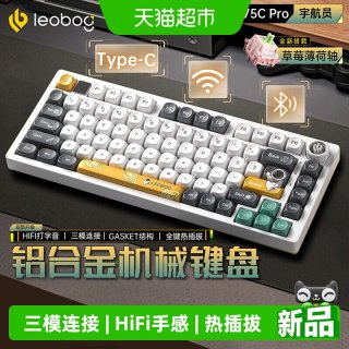 LEOBOG Hi75CPro 三模客制化键盘 宇航员草莓薄荷轴 RGB版