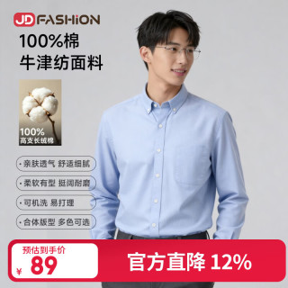 HANMAINOR 纯棉牛津纺衬衫男26新款休闲抗皱亲肤白衬衣大码外套