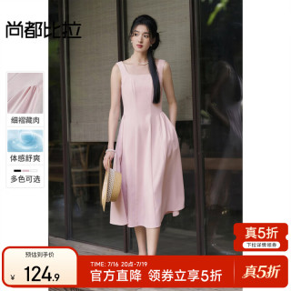 尚都比拉 方领修身连衣裙