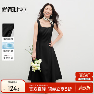尚都比拉 晚八点真五折！方领修身连衣裙