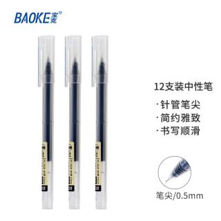 宝克 PC5028巨能写大容量黑色速干中性笔0.5mm*12支