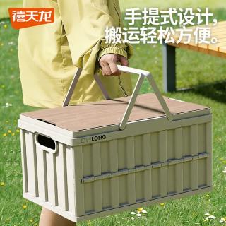 禧天龙 车载露营可折叠便携整理箱储物箱 37升2个