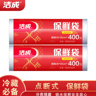 洁成 保鲜袋大卷点断式 大卷装 20*30cm*（800只）