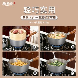 御皇祥 纯钛无涂层奶锅 18cm 0涂层纯钛