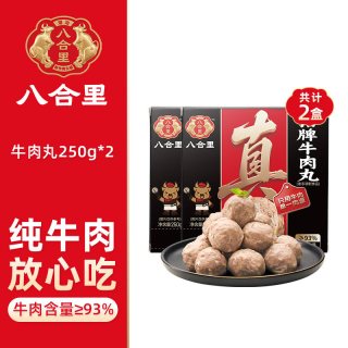 八合里 潮汕牛肉丸 牛筋丸 500g