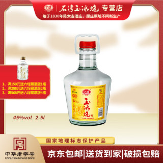 石湾 暂无信息 玉冰烧 白酒  单瓶装 豉香型 2500ml 45%vol