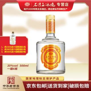 石湾 玉冰烧 米香壹号 35%vol 醇爽型白酒 500ml 单瓶装