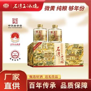 石湾 玉冰烧 佛山小酒 45%vol 豉香型白酒 155ml*6瓶 礼盒装