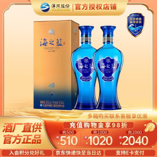 洋河 海之蓝 42度 绵柔型白酒 洋河蓝色经典酒  42度 375mL 2瓶 双瓶装