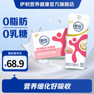 伊利 SHUHUA 舒化 脱脂型无乳糖牛奶 220ml*24盒