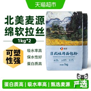 移动端：新良 日式吐司面包粉 1kg*2袋