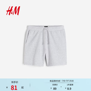 H&M 2024春季男装标准版型短卫裤1224295 混灰色 175/96A