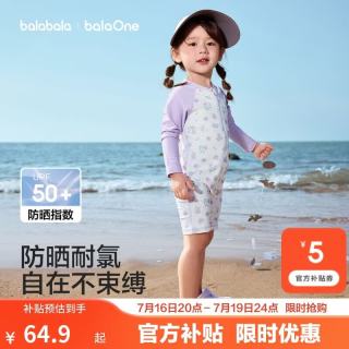 巴拉巴拉 儿童泳衣男童女童宝宝2026年夏新分体泳装防晒耐氯泳衣裤卡通连体