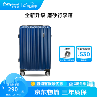 外交官 时尚行李箱男女商务旅行可登机大学生轻便拉杆箱TC-692系列 蓝色 24英寸